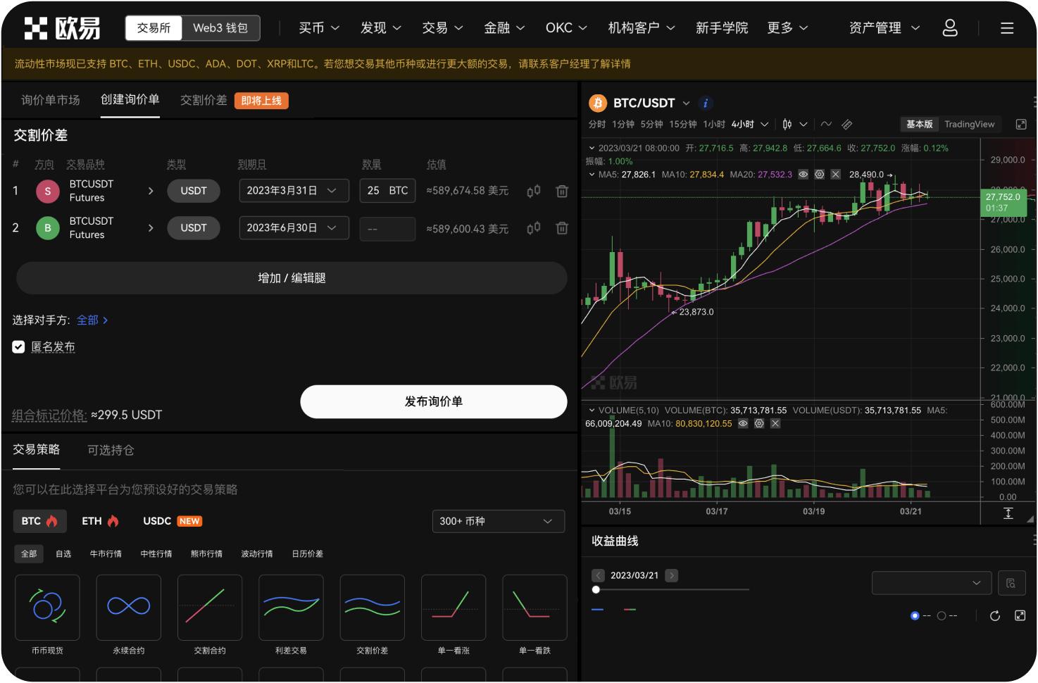 如何参与MEXC的新币活动